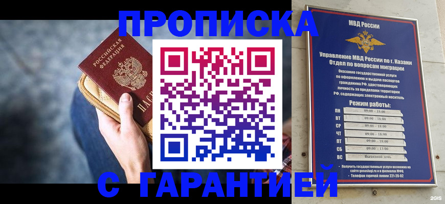 прописка поиск в Ахтубинске