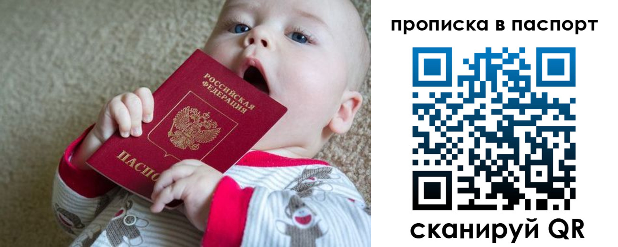 купить прописку в Ахтубинске
