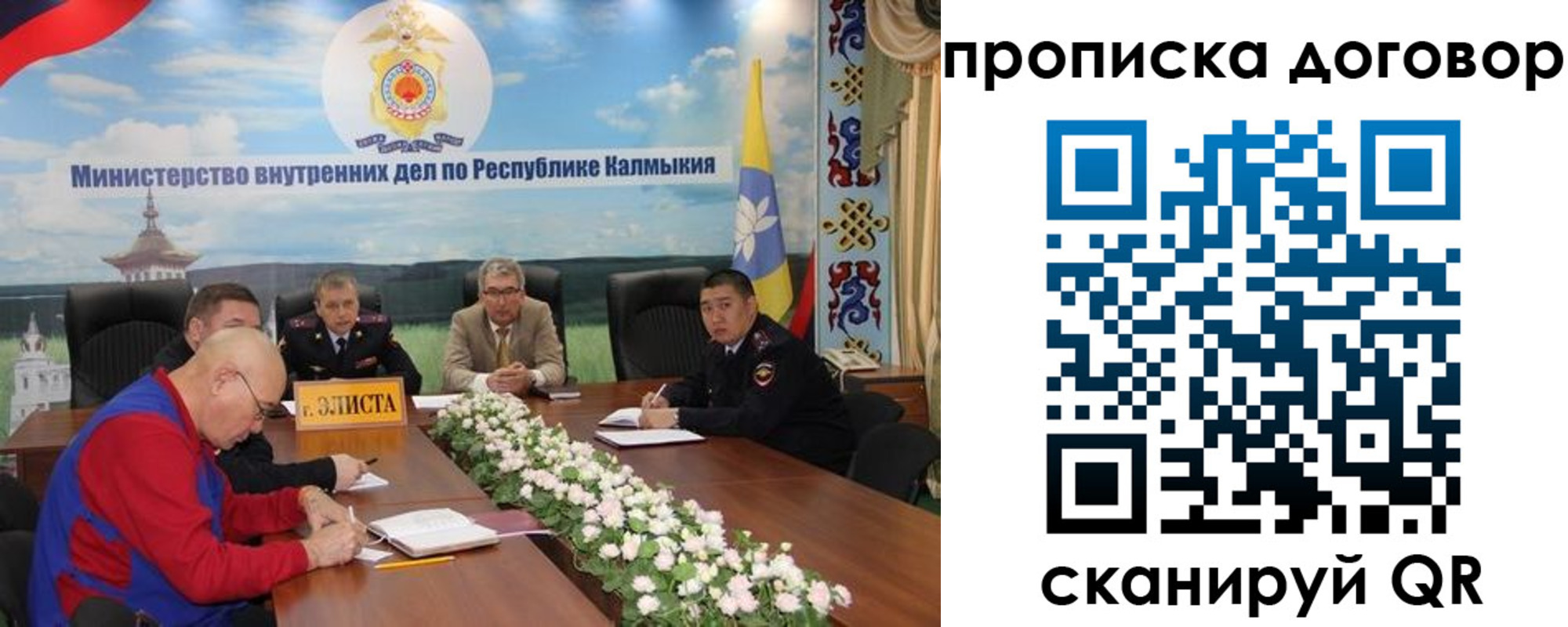 временная регистрация недорого в Ахтубинске