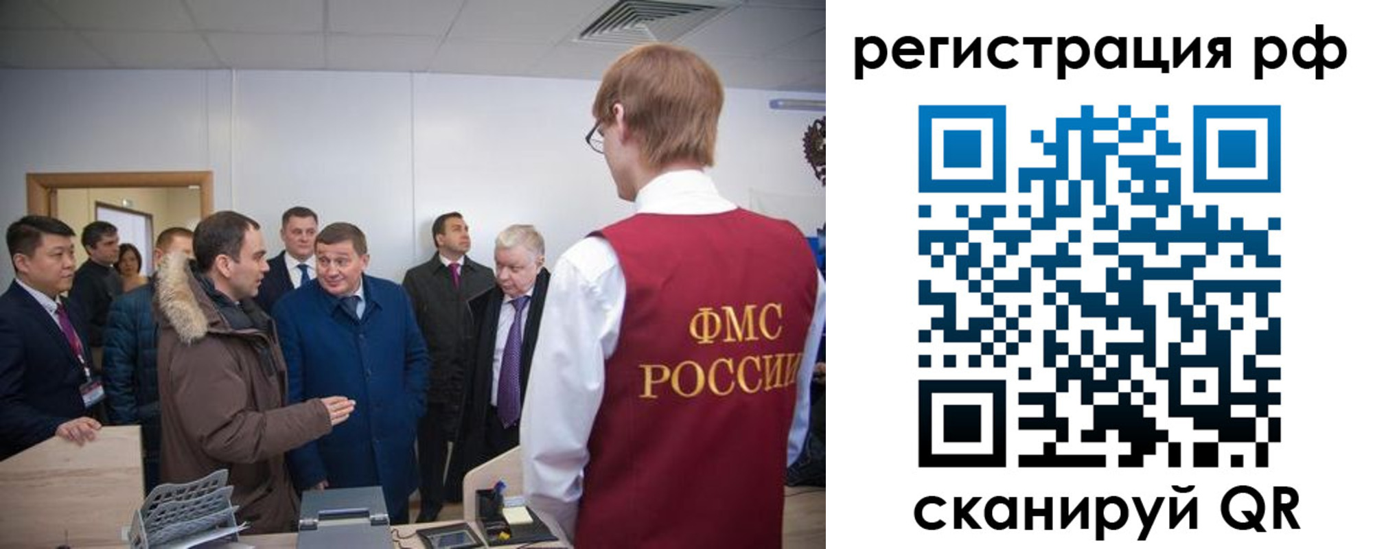 прописка для работы в Ахтубинске