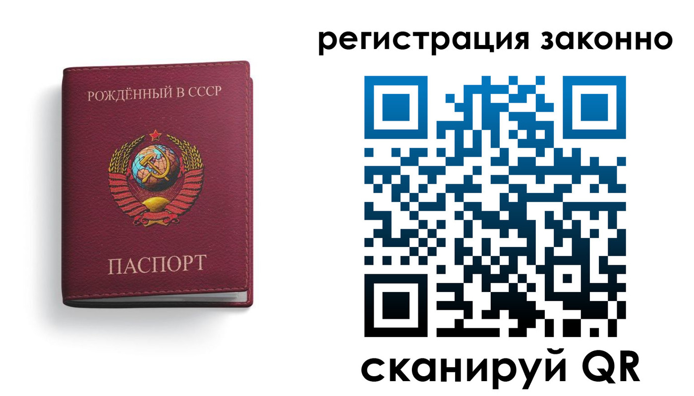 прописка законно в Ахтубинске