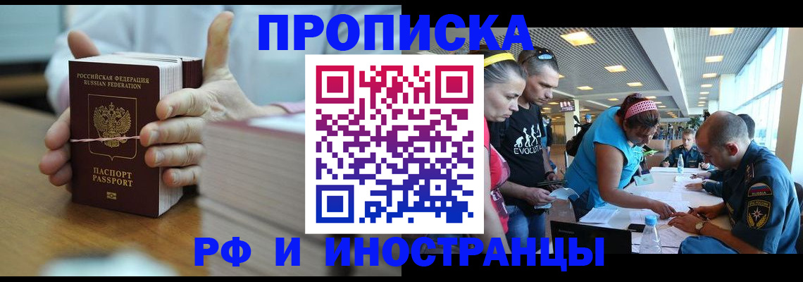 временная регистрация для всех в Ахтубинске