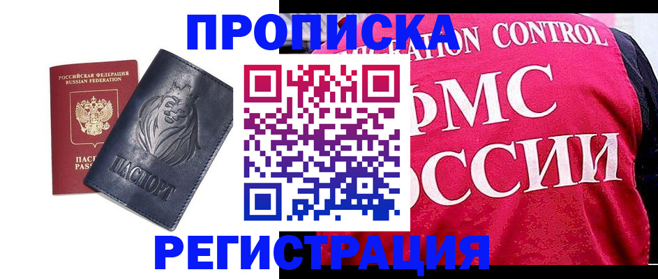 где прописаться в Ахтубинске