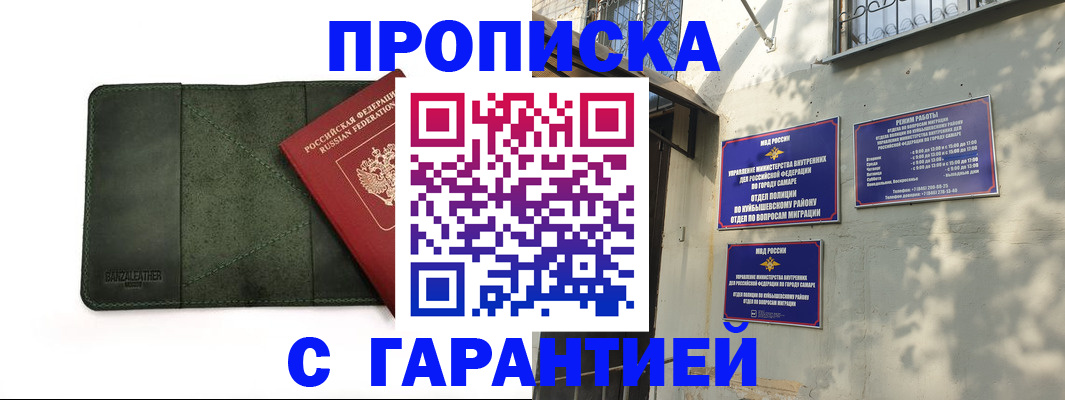 прописка для кредита в Ахтубинске