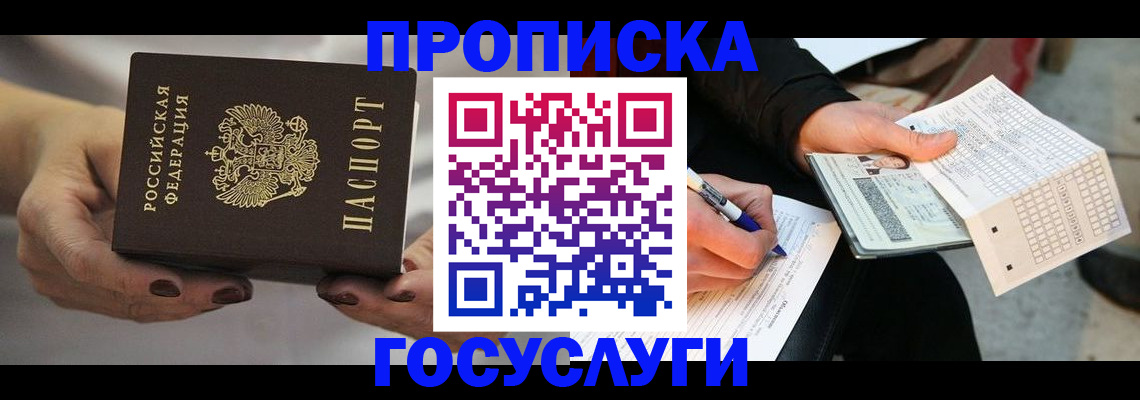 временная регистрация собственник в Ахтубинске