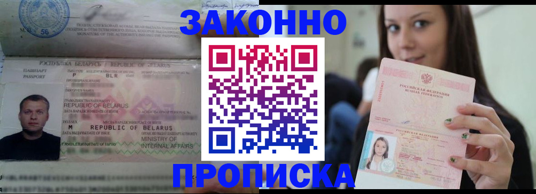 временная регистрация надежно в Ахтубинске