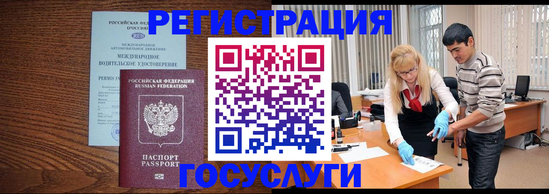 прописка для кредита в Ахтубинске