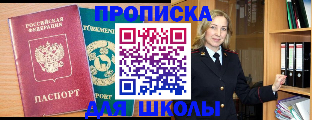временная регистрация госуслуги в Ахтубинске